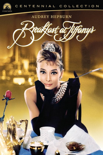 티파니에서 아침을. Breakfast at Tiffany's (오드리 헵번) 앨범 표지
